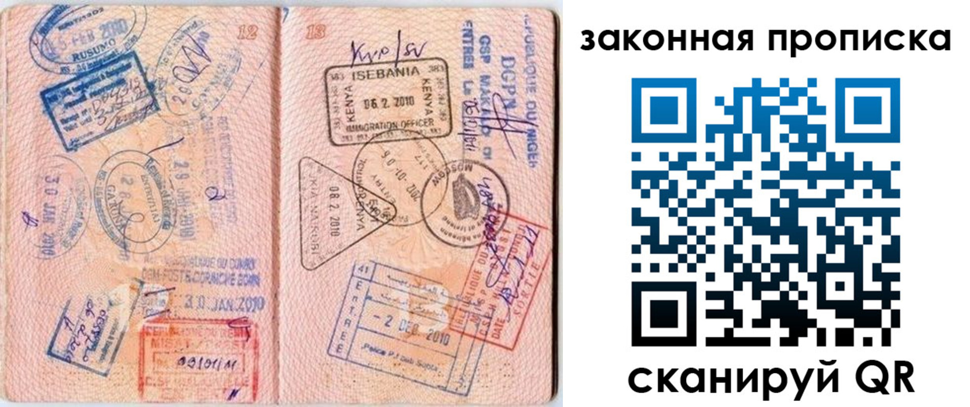 временная регистрация в квартире в Сахалинской области