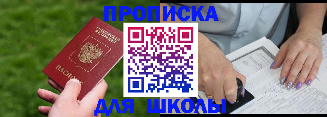 прописка 2025 в Сахалинской области