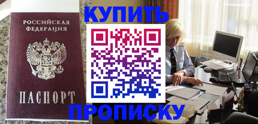 прописка ребенка в Сахалинской области